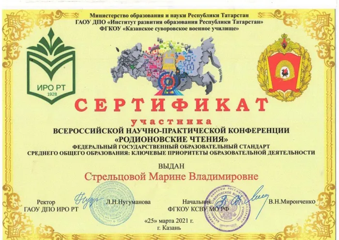 сертификат - 0002