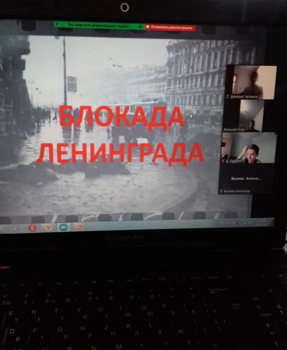 блокада.jpg