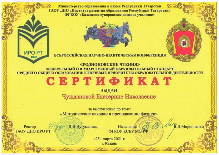 сертификат - 0001